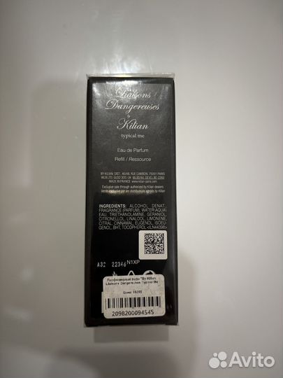 Kilian liaisons dangereuses, 50 мл, Франция