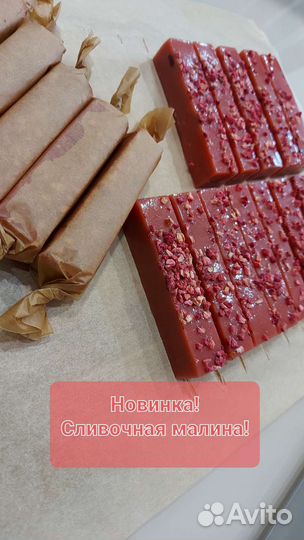 Домашние ириски, в наличии и на заказ