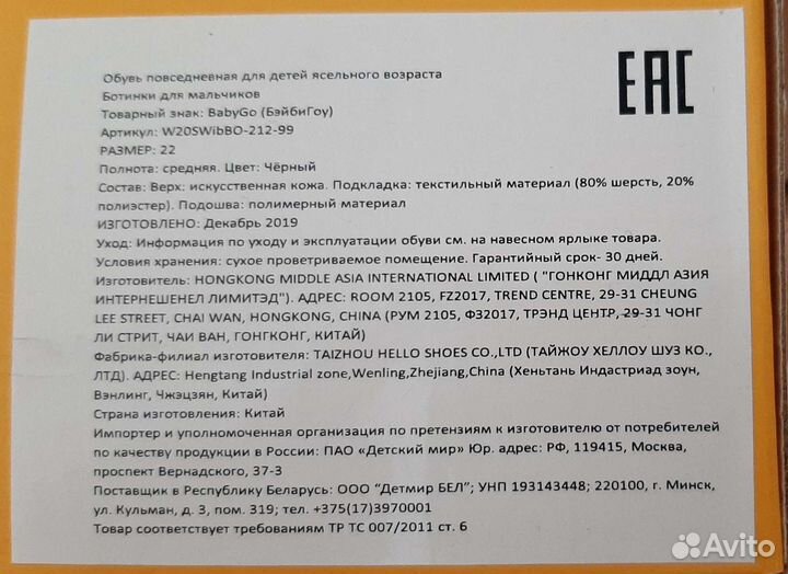 Детская обувь для мальчика