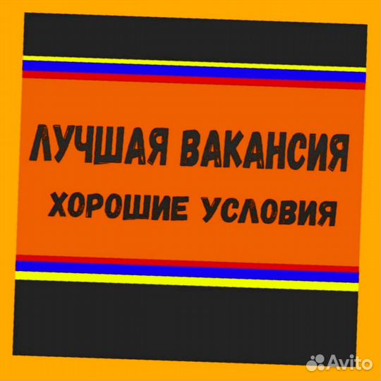 Сортировщик Еженедельный аванс Спецодежда М/Ж