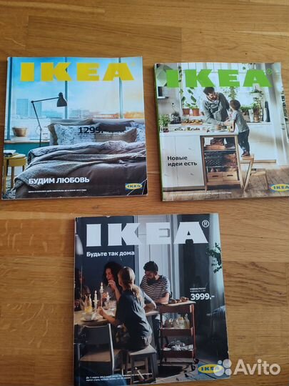 Каталоги IKEA 2012, 2013,2014,2015