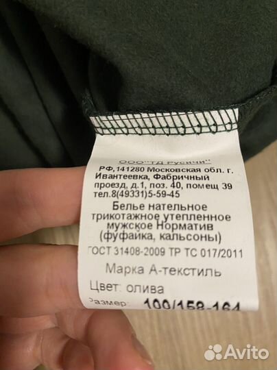 Спецодежда