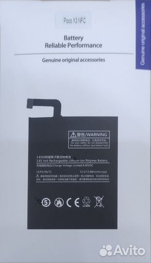 Аккумулятор для Poco X 3 NFC