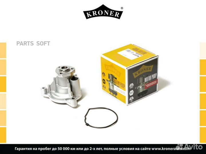 Kroner K202110 Насос водяной audi A3 II (8P) (03)