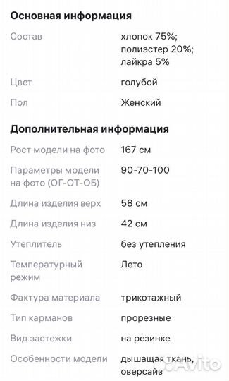 Костюм женский