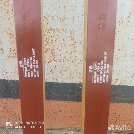 Лыжи беговые