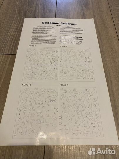 Сборная деревянная модель 