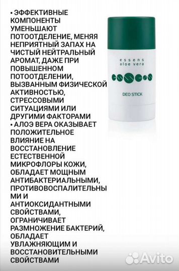 Дезодорант essens натуральный