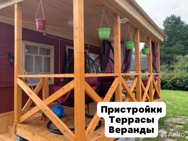 Пристройка / Террасы / Веранда / Строительство