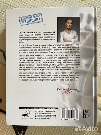 Книга Ольга Белоконь «Я беременна»