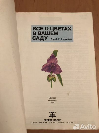 Всё о цветах в вашем саду