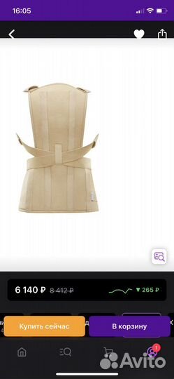 Корректор осанки orlett