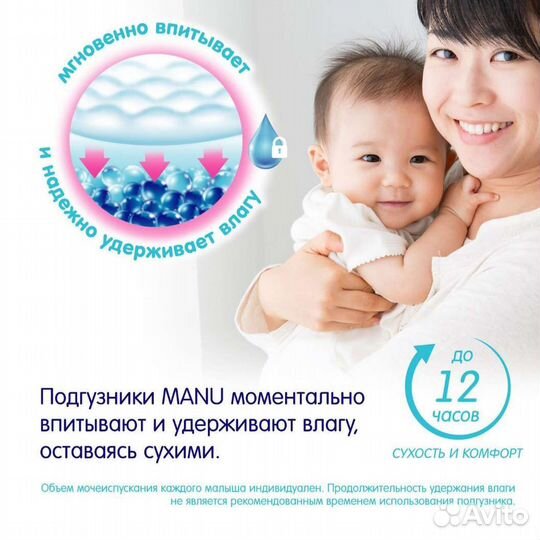 Подгузники manu XL 12-17 кг 39 шт