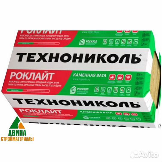 Утеплитель технониколь
