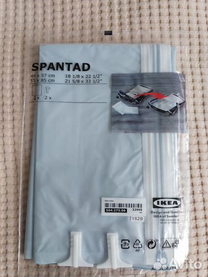 Spandat IKEA вакуумный скручив пакет