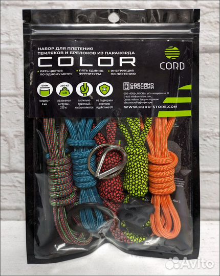 Набор для плетения темляков из паракорда color