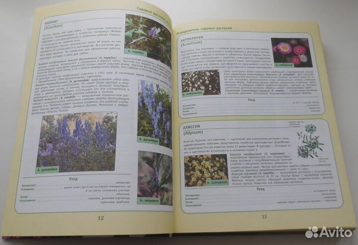 Книги и журналы сад огород