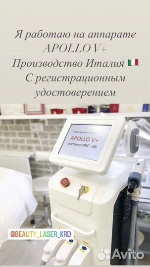 Лазерная эпиляция Фотоэпиляция Удаление тату