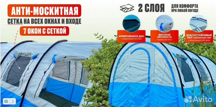 Палатка туристическая 4 местная с тамбуром