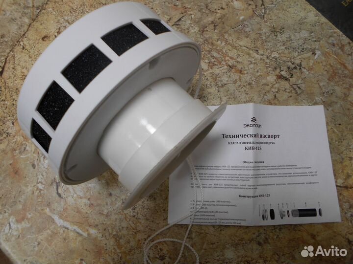 Приточный клапан кив 125