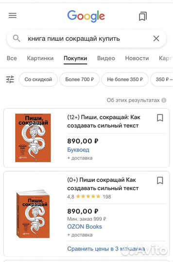 Книга пиши сокращай новая