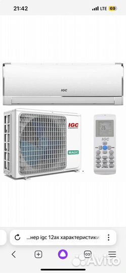 Сплит-система