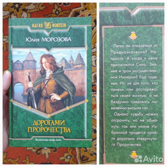 Книги фантастика и фэнтези