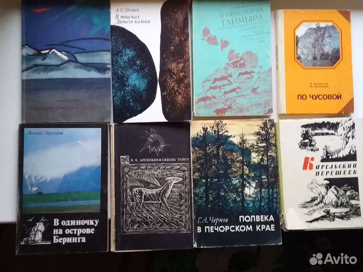 Книги известных путешественников и краеведов