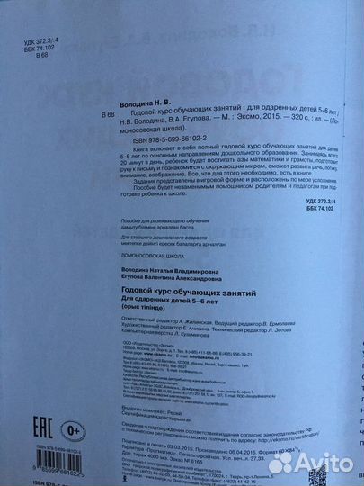 Годовой курс обучающих занятий для одаренных детей