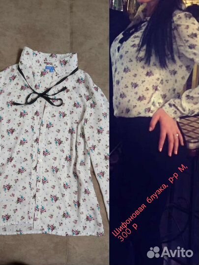 Женские вещи