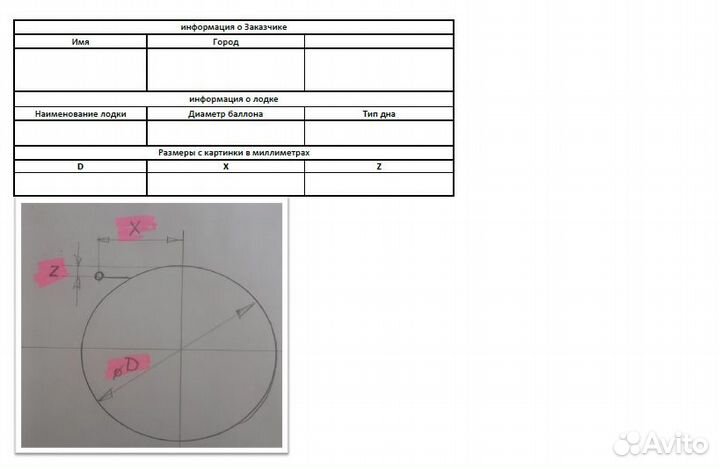 Столик для эхолота
