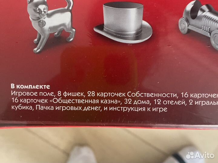 Игра монополия новая