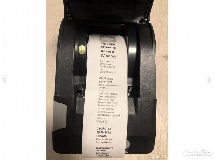 Принтер чеков/наклеек мойpos MPR-0058S