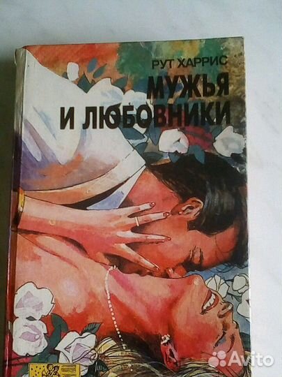 Любовные романы