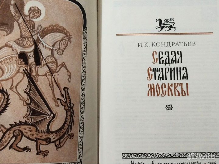 Редкое издание книги 