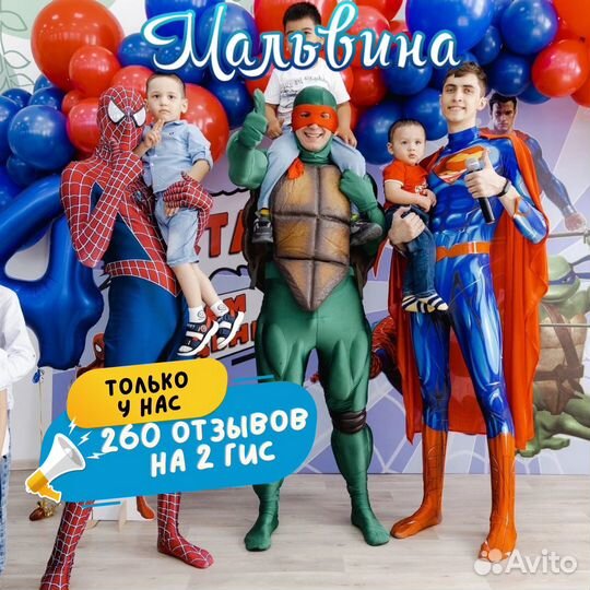 Весёлые аниматоры более 100 костюмов