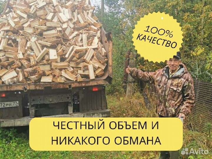 Дрова на дачу