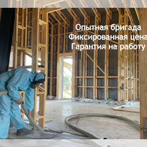 Утепление эковатой, Истра