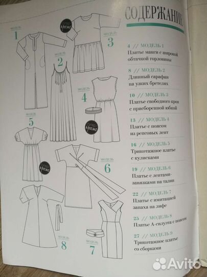 Бурда спецвыпуск 