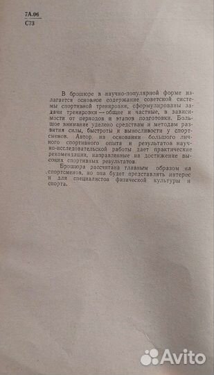 Брошюра СССР 