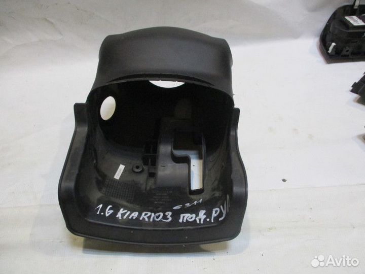 Кожух рулевой колонки Kia Rio 3 (UB\QB)