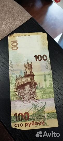 Колекционирование банкноты