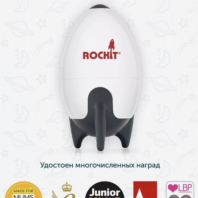 Укачивающее устройство rockit ракета с коробкой
