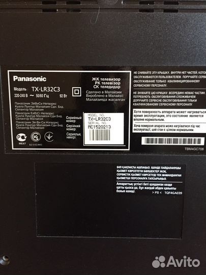 Телевизор panasonic + приставка