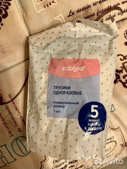 Трусы послеродовые