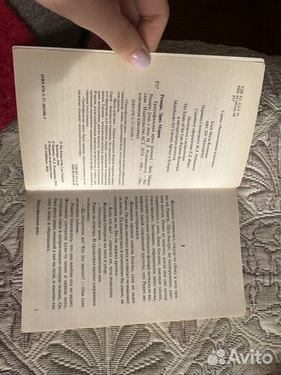 Книга Триумфальная арка Эрих Мария Ремарк