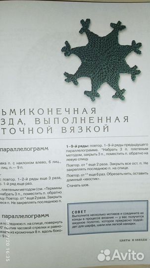 Вяжем спицами, как крючком