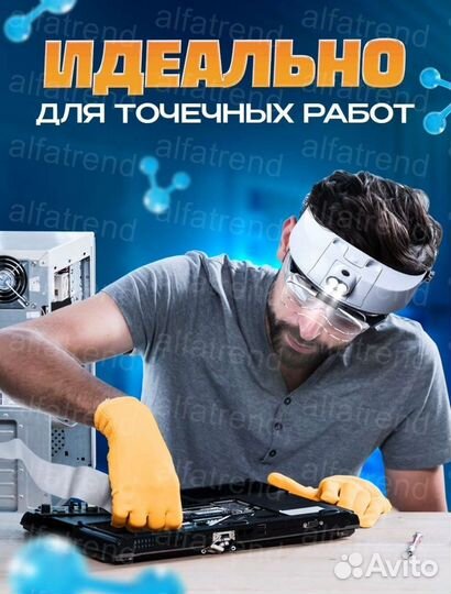 Очки лупа с подсветкой