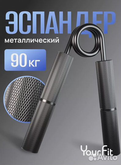 Эспандер металлический. Прочная упаковка