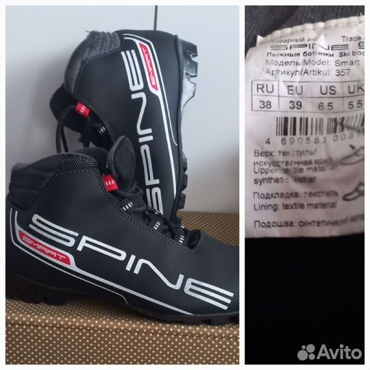 Лыжные ботинки